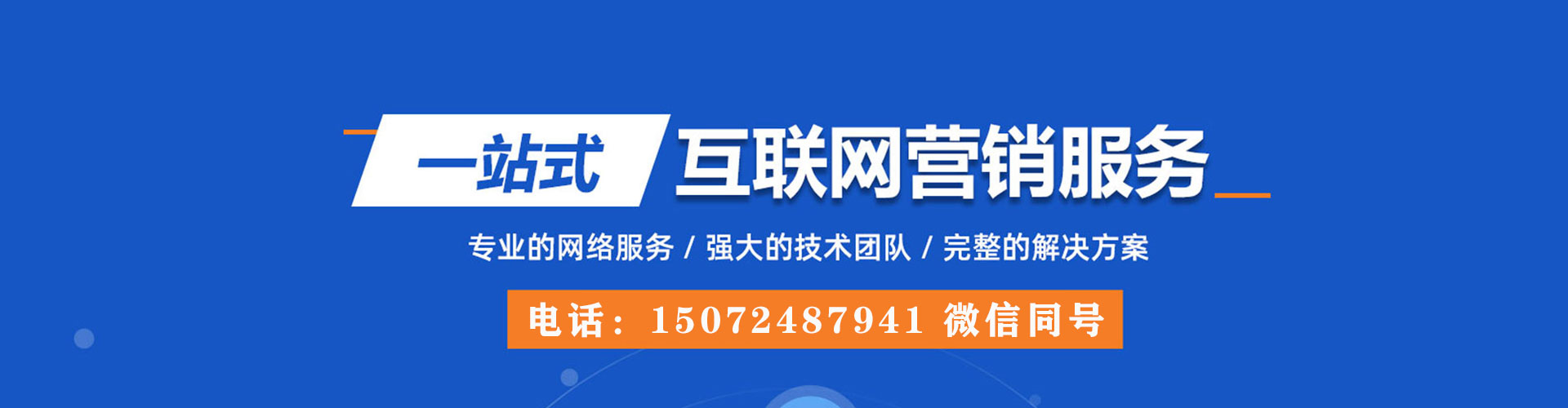 庆云竞价推广开户