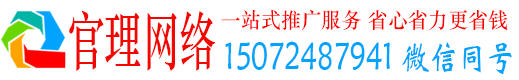 庆云官理信息流推广